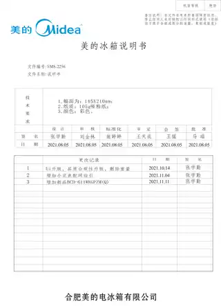 Midea美的 美的冰箱BCD-611WKGPZM(Q)墨兰灰-星烁